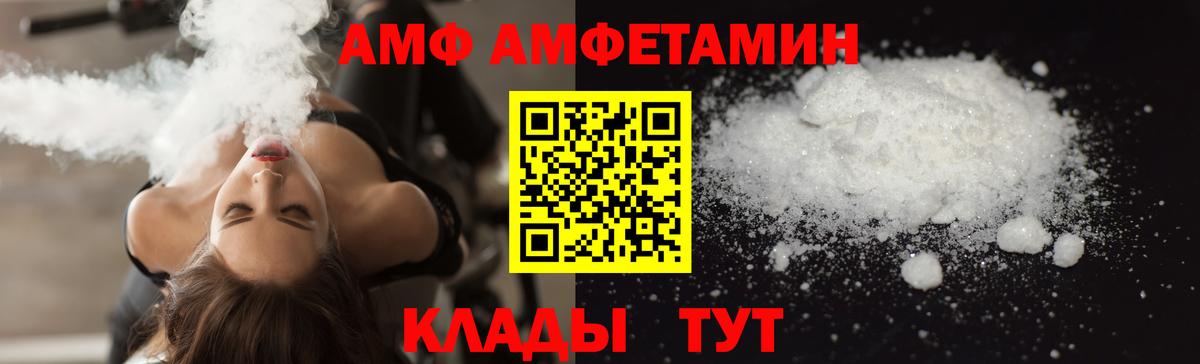 Amphetamine Розовый Муром
