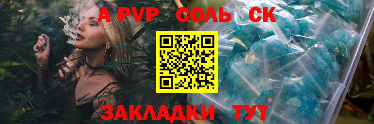 Alfa_PVP кристаллы Муром