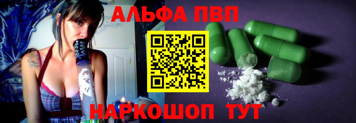 Альфа ПВП VHQ  Вход с VPN  A-PVP  A-PVP СК  Муром 
