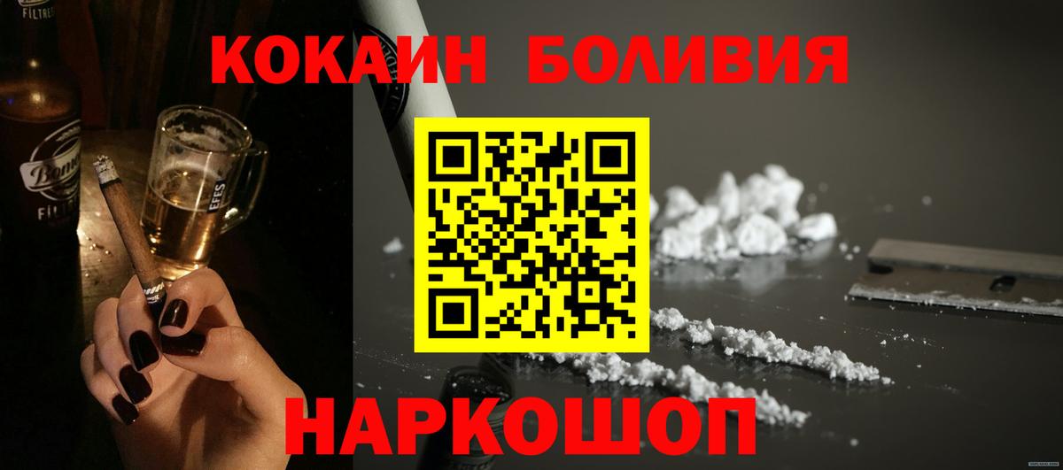 Кокаин Fish Scale Муром