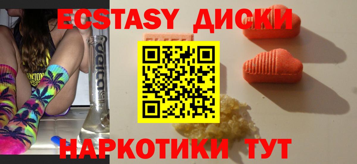 ЭКСТАЗИ  ЭКСТАЗИ диски  ЭКСТАЗИ XTC  Вход с VPN  Муром 