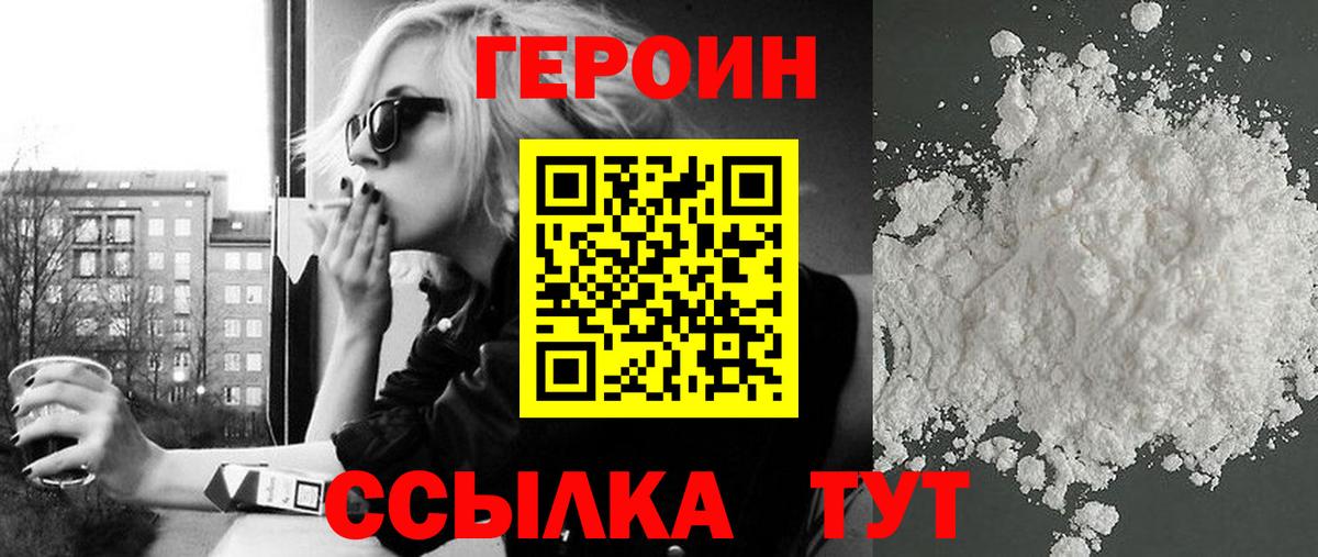 Героин гречка Муром