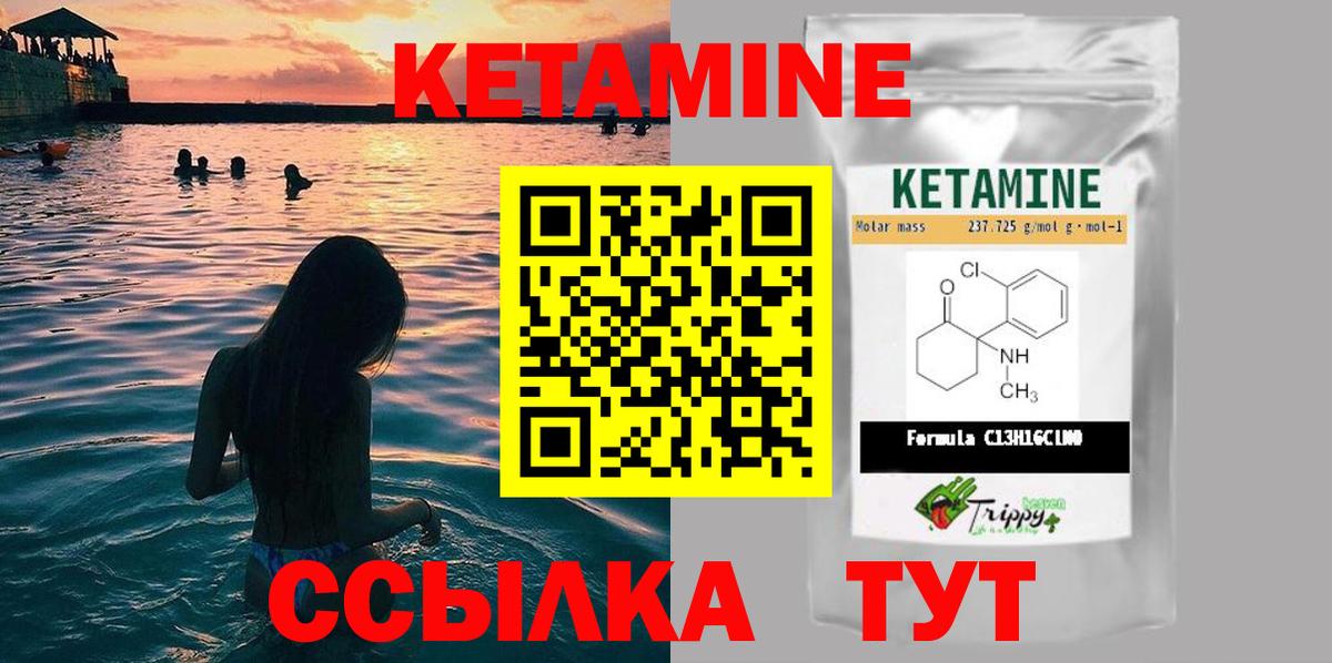 КЕТАМИН VHQ  Вход с VPN  mega зеркало  Муром  КЕТАМИН ketamine 