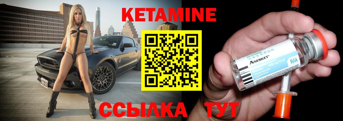 КЕТАМИН ketamine Муром