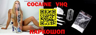 кокаин VHQ Бугуруслан