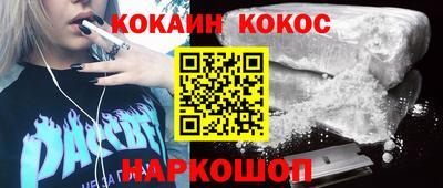 кокаин VHQ Бугуруслан