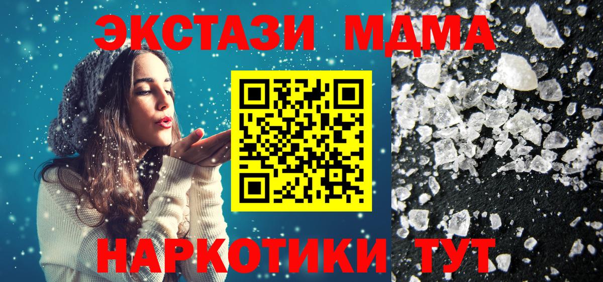 МДМА crystal Муром