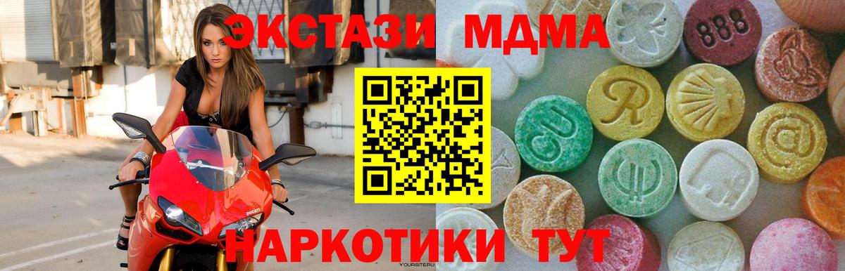 MDMA молли  Вход с VPN  MDMA  Муром  МДМА кристаллы 