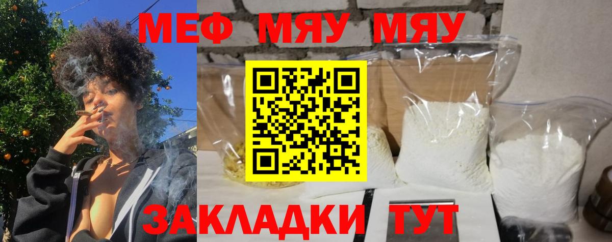МЕФ кристаллы Муром