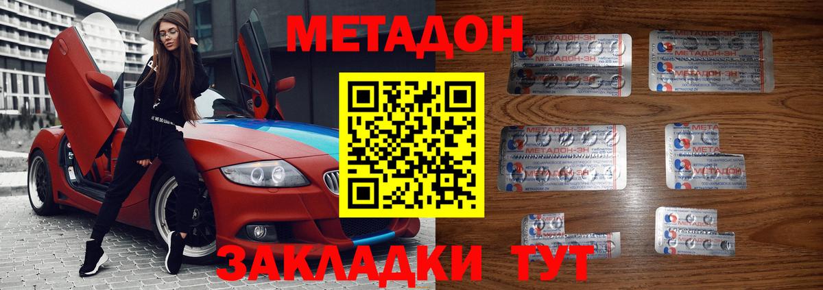 Муром  МЕТАДОН methadone  МЕТАДОН белоснежный  Вход с VPN 