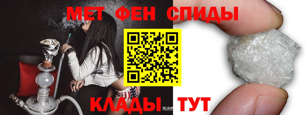 МЕТАМФЕТАМИН витя Муром
