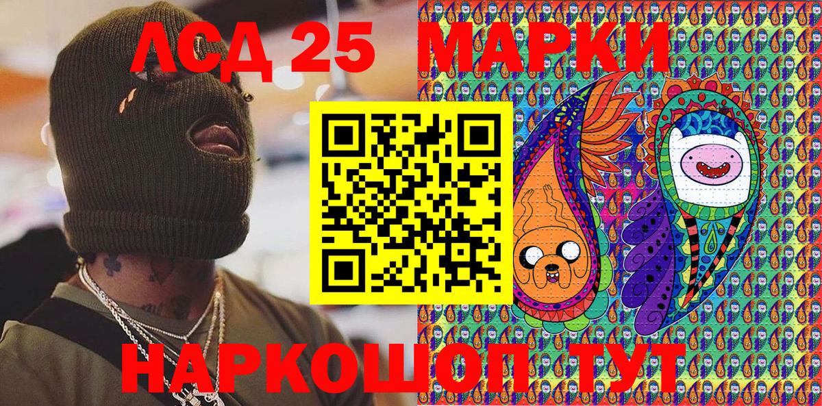 Марки 25I-NBOMe 1,8мг  Марки NBOMe  Муром  Вход с VPN 