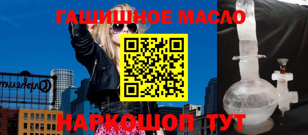 Дистиллят ТГК концентрат  Вход с VPN  Муром  где можно купить   ТГК THC oil 
